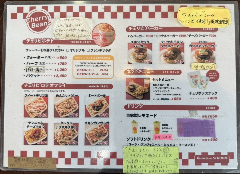 メニュー写真 : CHERRY BEANS STATION Yaizu （チェリービーンズ