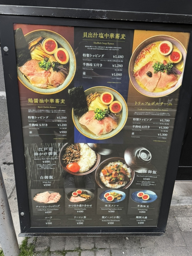 三藤ページ メニュー写真 : 【閉店】中華蕎麦 三藤 神戸三宮店 - 三宮（神戸市営