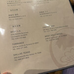 二子玉川まんぷく - 
