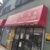カレーハウスデリー - 入り口