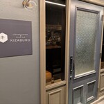 イタリアンダイニング&ワインバー キザブロ - 