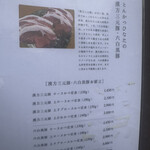 とんかつひなた - 