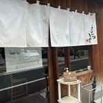 とんかつひなた - 