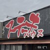 おやじのステーキ - 