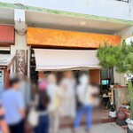 なかゆくい商店 - 