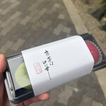 餅匠しづく - 