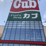カブセンター - 