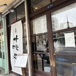 北斎茶房 - 