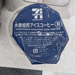 セブンイレブン - 毎度忘れて剥いでから撮影