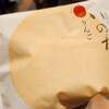 NewDays 新青森旬味館