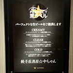 中ちゃん - 認められたお店のみ飾られています！