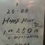 中ちゃん - ハッピーアワー♪