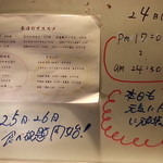 中ちゃん - 食べ放題なんて日もあるようです