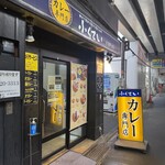 ふくてい - 