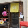博多ほたる - 