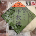 西利 - 料理写真:ご存じ西利の千枚漬け