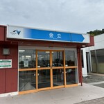 金立サービスエリア 上り ショッピングコーナー - 「きんりゅう」と読みます。