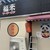 福来麻辣烫 - 外観写真: