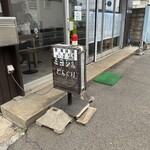 ミヨシ&どんぐり - 