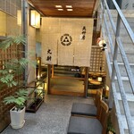 天神房丸新 - 
