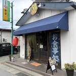 小路五郎商店 - 