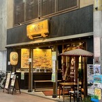 都電カフェ - 