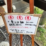 はりけんラーメン - 