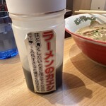 はがね屋 - 味変
