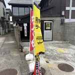 はがね屋 - お店