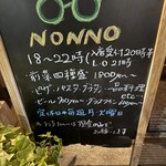 めがねNONNO - 