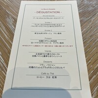 Le Beurre Noisette NAGOYA - 