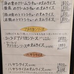 厨 Sawa - 