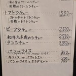 厨 Sawa - 