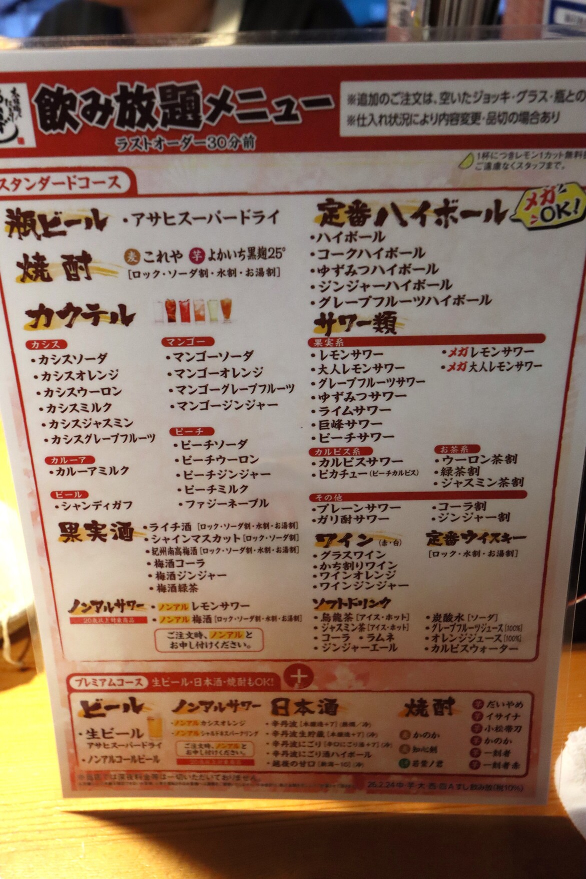 や 台 ず し 刈谷 駅前 町