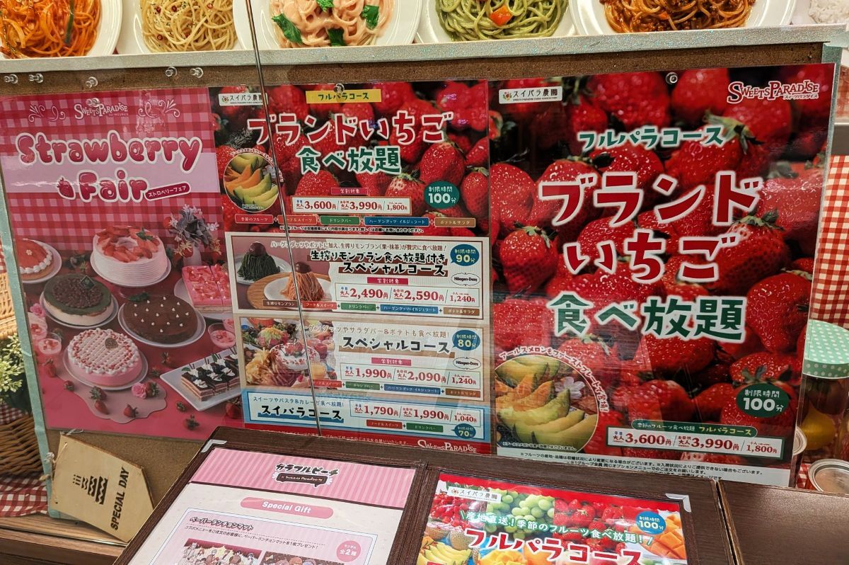スイーツ パラダイス 丸井 大宮 店