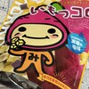 イオンモール 宮崎店