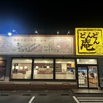 どんどん庵 - 