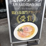 ラーメン ニューヨーク ニューヨーク - 