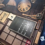 ばんや - 