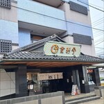 登利平 - 