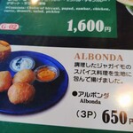 南インド料理 ナマステ - 