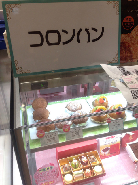 コロンバン イオン幕張新都心店 海浜幕張 スイーツ その他 食べログ コロンバン イオン幕張新都心店 海浜幕張 スイーツ その他 食べログ