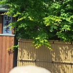 福田 福寿堂 - 
