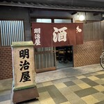 明治屋 - 