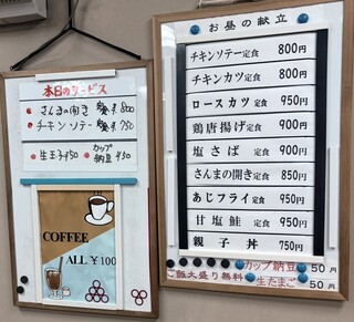 魚捨 - 