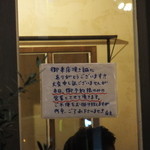 串酒場チチカブ - 本日は満席の張り紙～チチカブ(’15.02月)