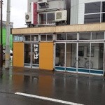 三浦食堂 - アーケード街の中にあるお店