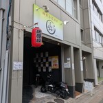 梅薫る居酒屋　syu-しゅう- - 
