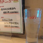 梅薫る居酒屋　syu-しゅう- - 