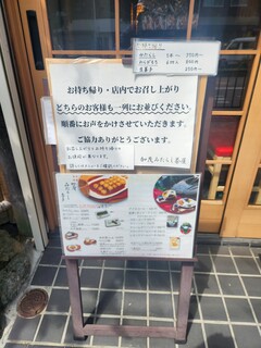 加茂みたらし茶屋 - 